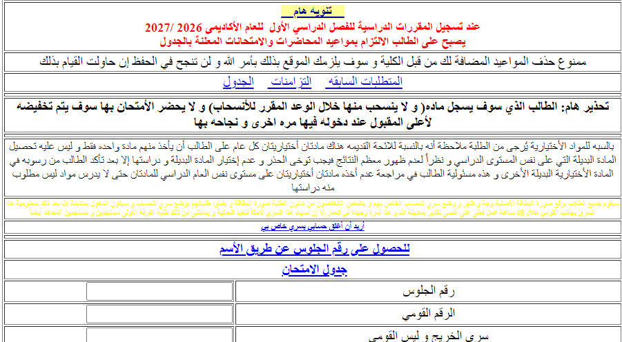تسجيل كورسات كلية التمريض جامعة القاهرة 2026.. راب تسجيل كورسات كلية التمريض جامعة القاهرة 2026.. راب